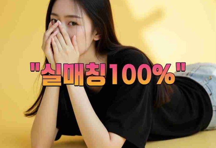 출장 중 혼자만의 힐링, 아쿠아 출장마사지에서 조용하게 1인샵 관리받기!